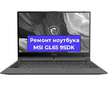 Ремонт ноутбуков MSI GL65 9SDK в Краснодаре